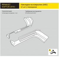 Накладки на ковролин передние (ABS) Renault Kaptur с 2016 (2 шт.)