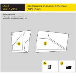 Накладки на ковролин передние (2 шт) (ABS) (Площадки для ног водителя и пассажира) LADA Vesta c 2015 / SW / SW Cross c 2017