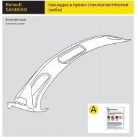 Накладка в проем стеклоочистителей (жабо ABS) Renault SANDERO 2008-2014