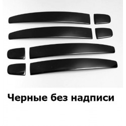 Накладки чёрные (8 элементов) на наружные ручки дверей Лада Веста из нержавейки (Без надписи) | Lada Vesta (все модели)
