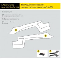 Накладки на ковролин задние (ABS) LADA Granta с 2011 (2 шт.)