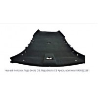 Обивка крыши Vesta SW (черная) - Черный потолок Веста СВ (арт. 8450032881)