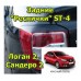 Реснички ST-4 задние (Красный  (TE21B)) для Рено Логан 2